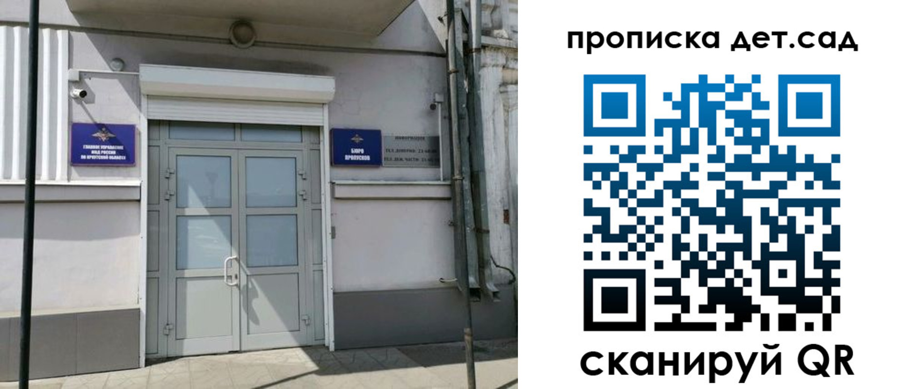 прописка от собственника в Октябрьске