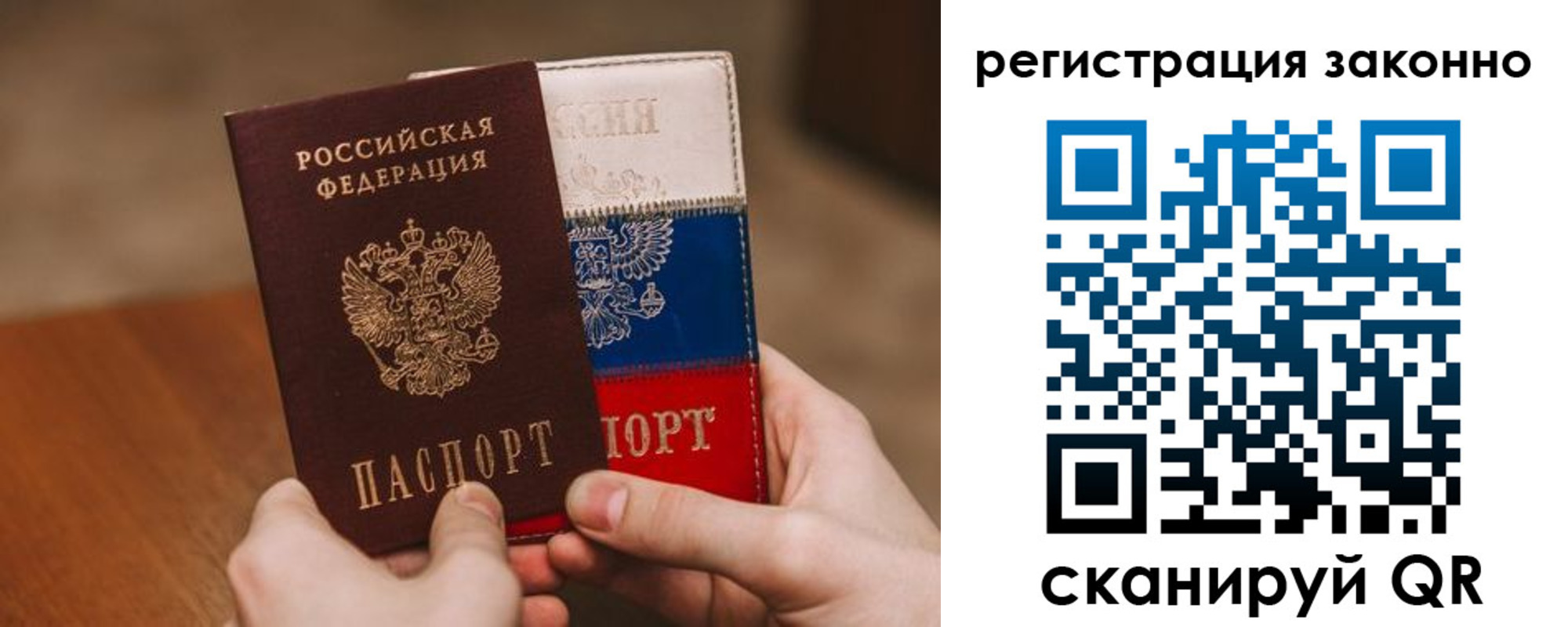 временная регистрация для школы в Октябрьске