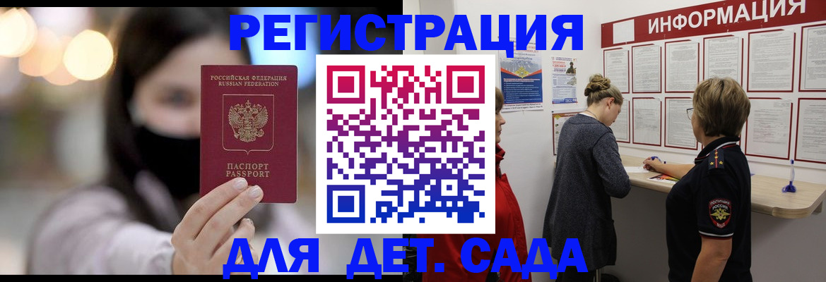прописка в Октябрьске