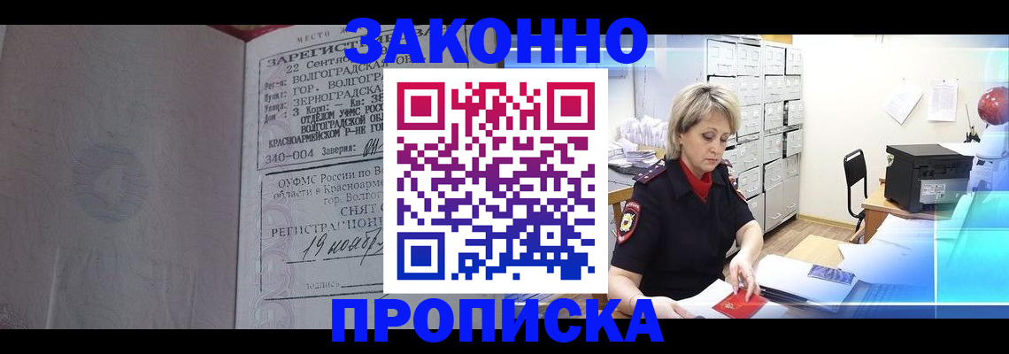 прописка для школы в Октябрьске
