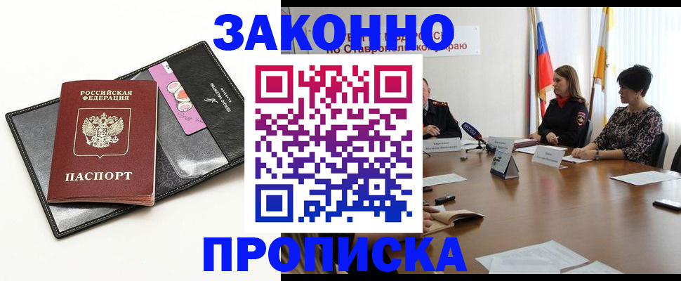 временная регистрация для всех в Октябрьске