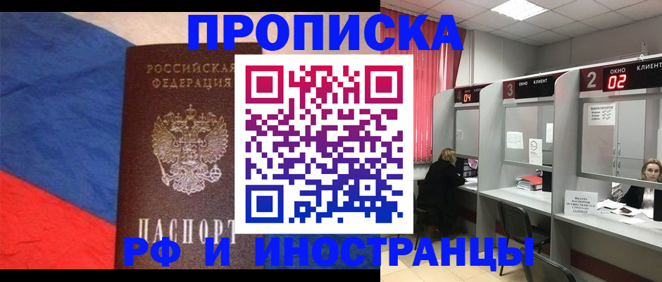 временная регистрация для всех в Октябрьске