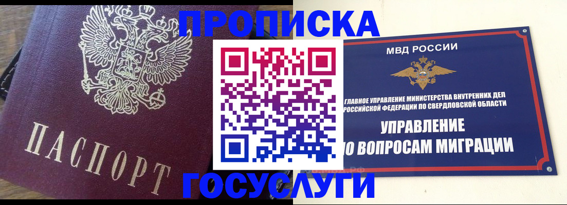 временная регистрация поиск в Октябрьске