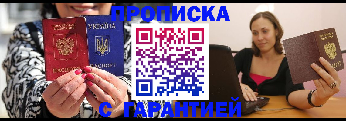 временная регистрация недорого в Октябрьске