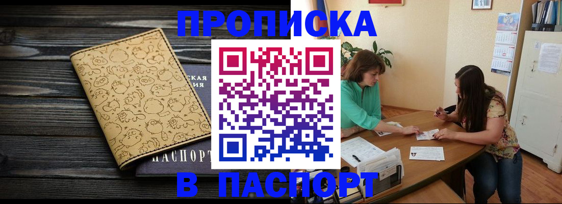 временная регистрация для всех в Октябрьске